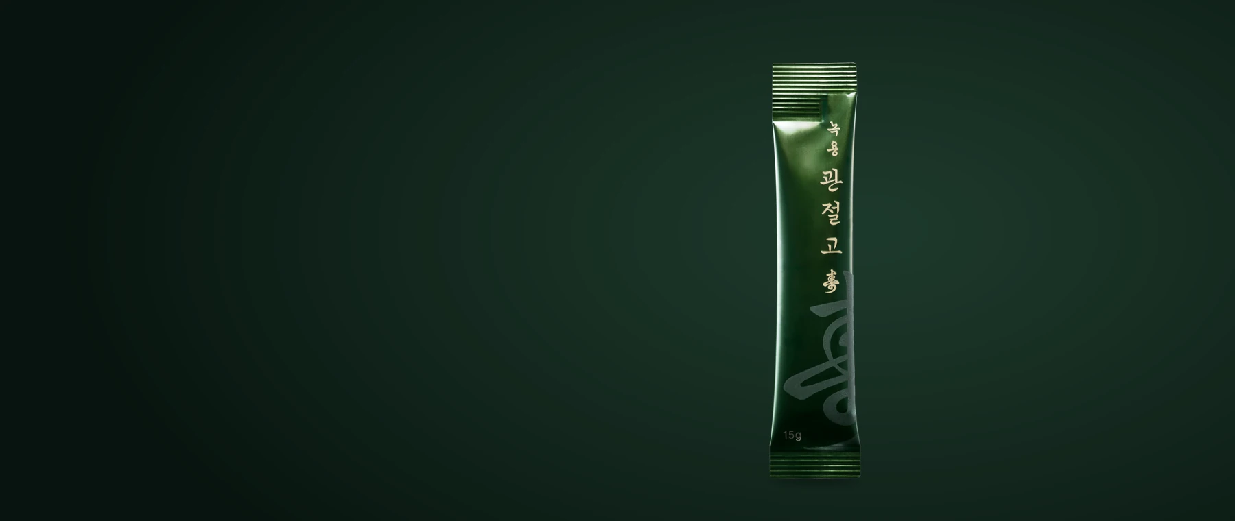 녹용관절고 한 포
